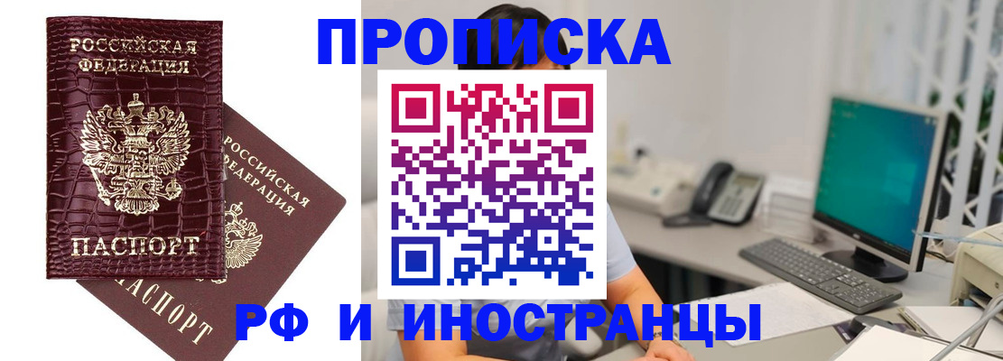 где прописаться в Гаврилов-Яме