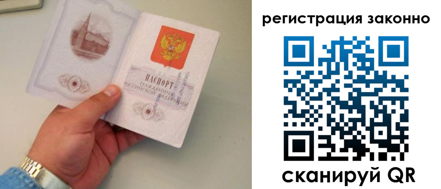 купить прописку в Гаврилов-Яме