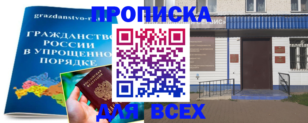 регистрация в Гаврилов-Яме