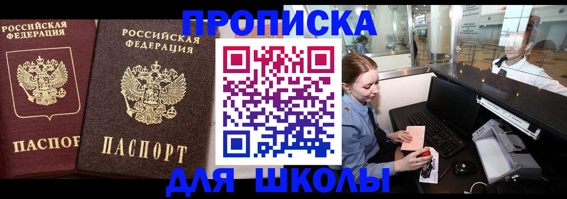 регистрация для дет. сада в Гаврилов-Яме