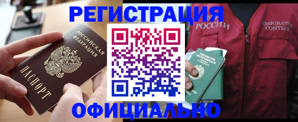 временная регистрация в Гаврилов-Яме