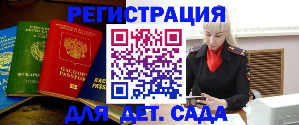 прописка гарантия в Гаврилов-Яме