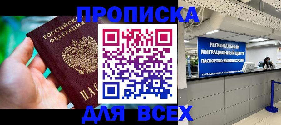 временная регистрация для школы в Гаврилов-Яме