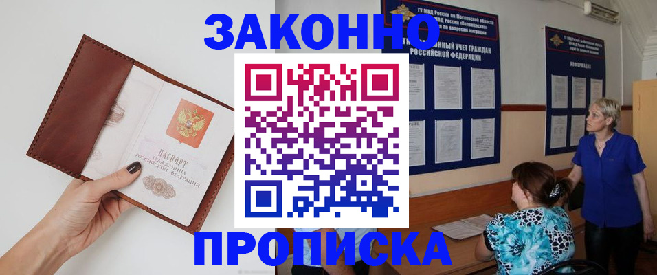 прописка от собственника в Гаврилов-Яме