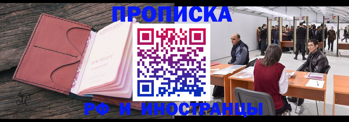 временная регистрация для школы в Гаврилов-Яме