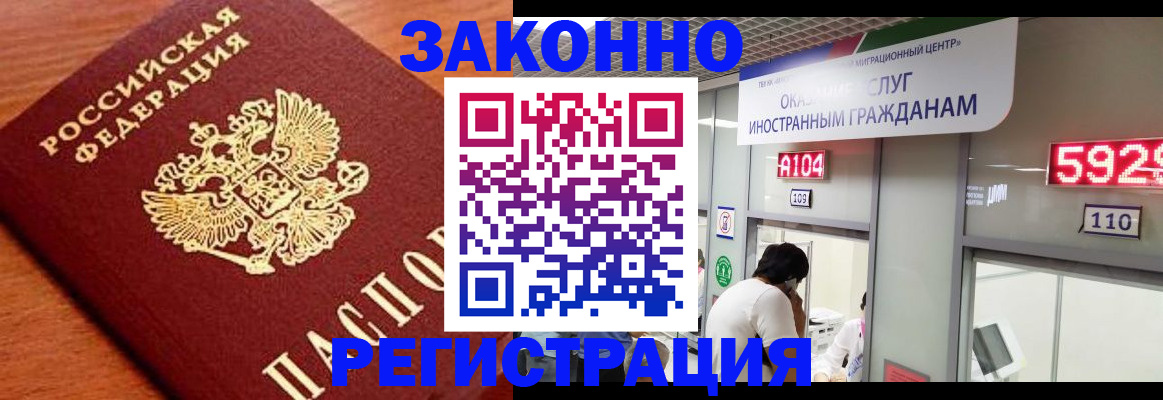 временная прописка в Гаврилов-Яме